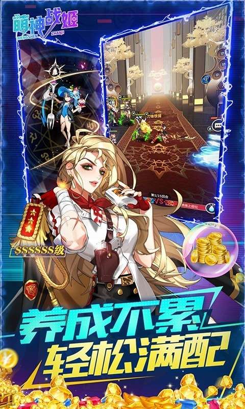 萌神战姬2022最新版图5