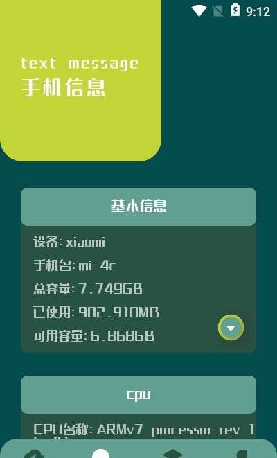数据同步大师上传最新版图2