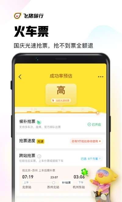 阿里旅行图2