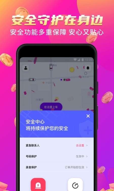 花小猪打车平台图2