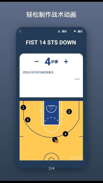 战篮图2