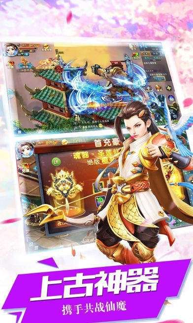 仙欲双修红包版手游图3