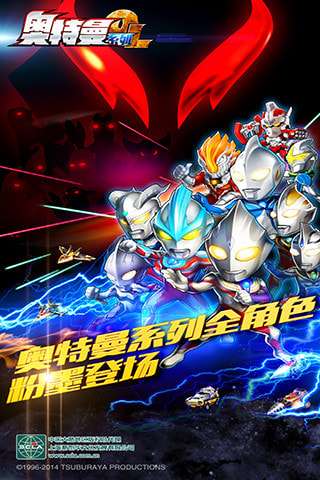 奥特曼系列OL九游版图3