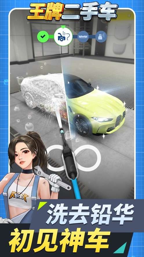 王牌二手车最新版图1