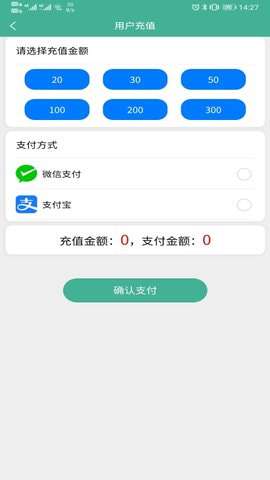 迅孚充电图3