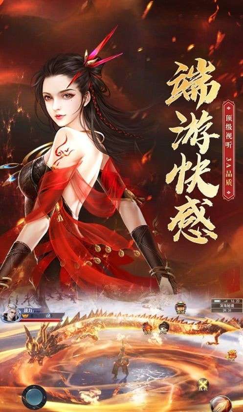 妖剑缘安卓版图2