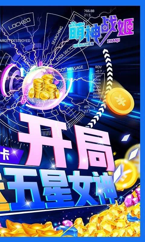 萌神战姬2022最新版图2