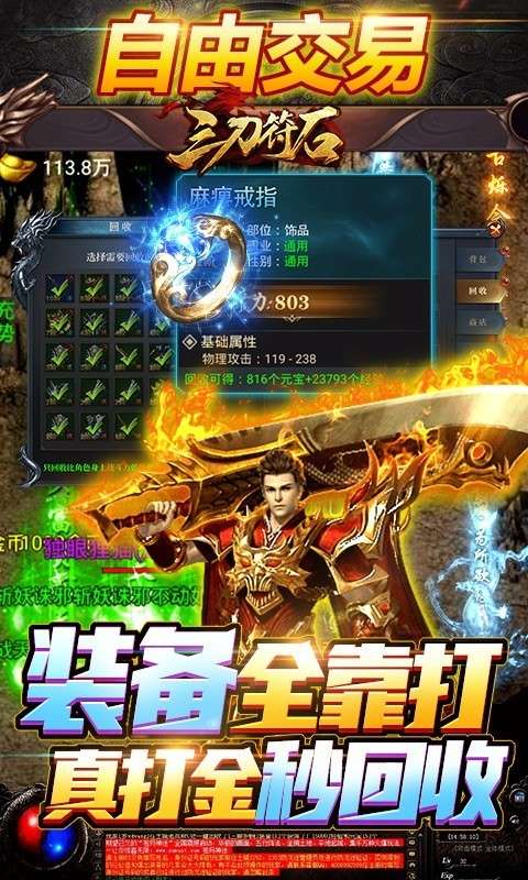 三刀符石官方版图3