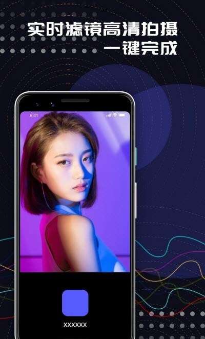 草莓编辑安卓版图2