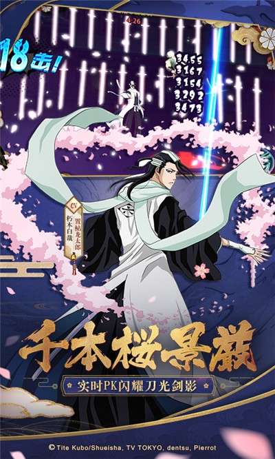 境界死神激斗官方版图2