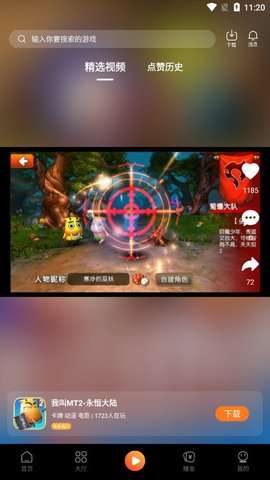 天诚手游盒子手机版图3