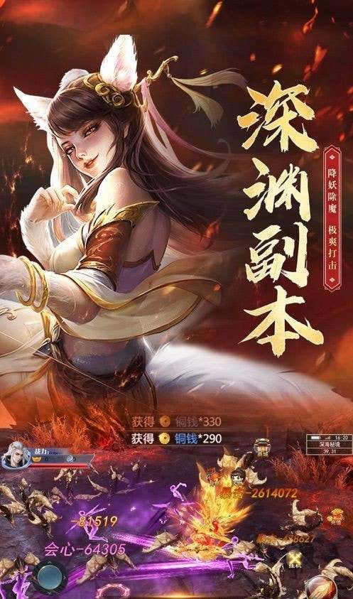 妖剑缘安卓版图3