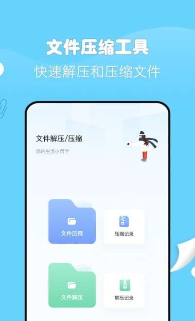 传吧助手图1