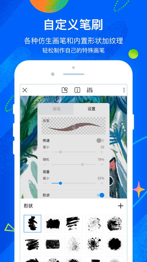 熊猫绘画软件图2