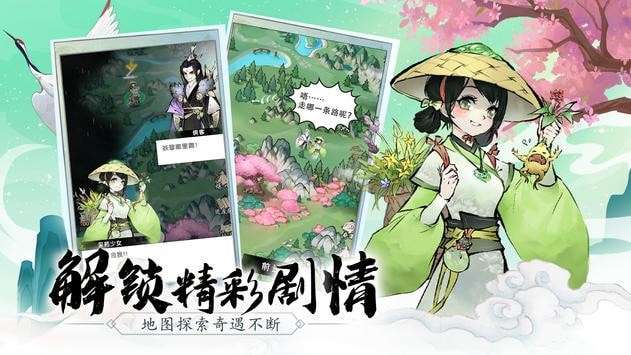 少年掌门人最新版图1