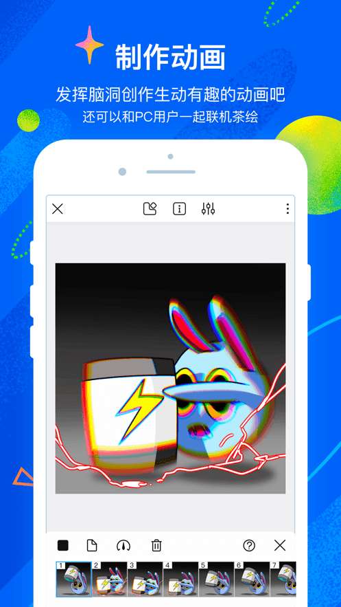 熊猫绘画软件图1