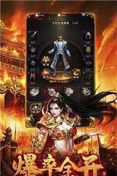 噬血传世最新版图3