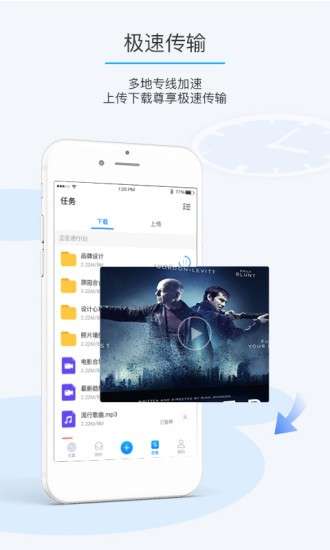 比特球云盘软件图3
