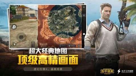 和平精英输入手机型号自动生成灵敏度图3