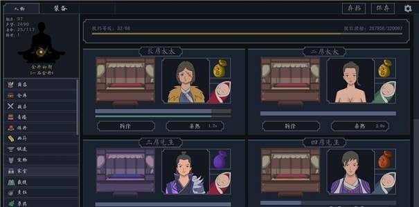 简单修仙模拟手游安卓版图4