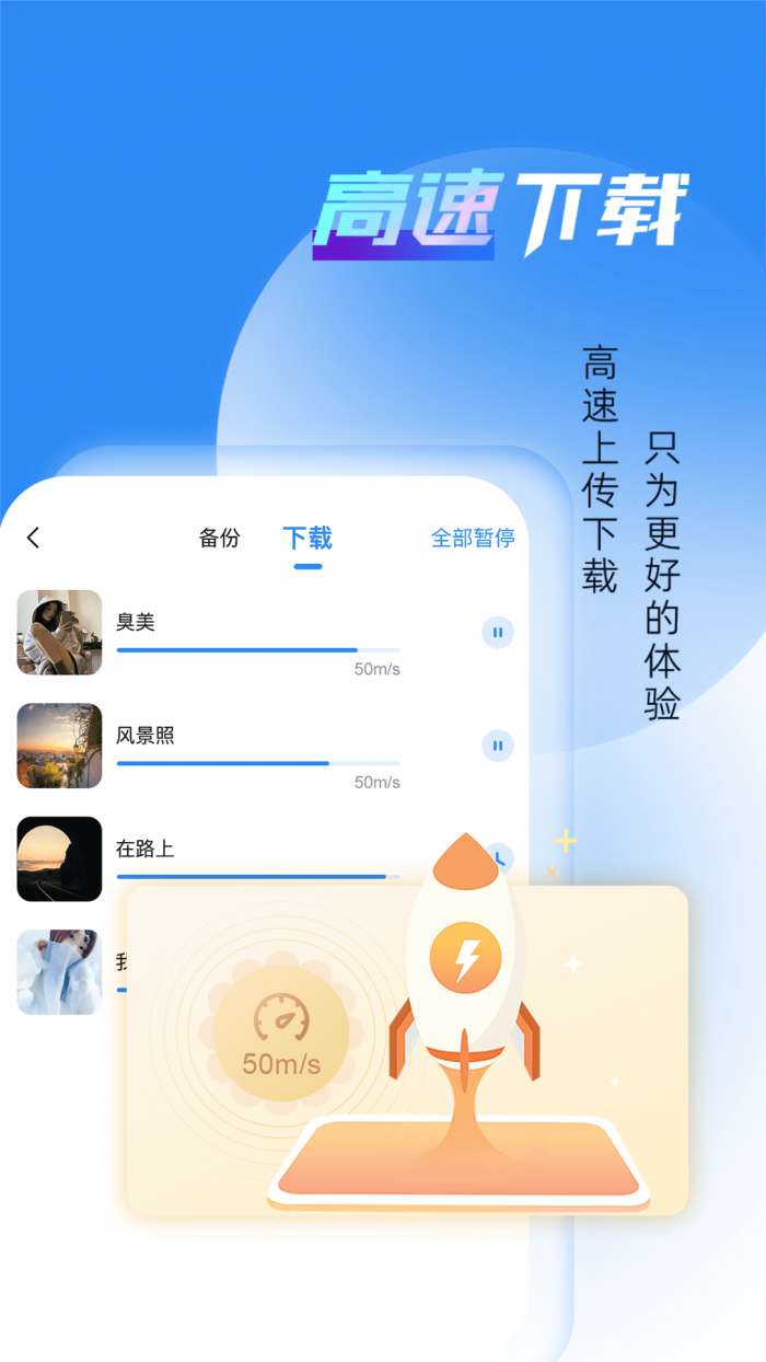 相册隐藏大师手机版图1