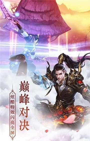 绝世仙魂游戏图3