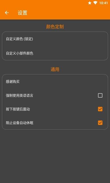 简易计算器Pro安卓版图1