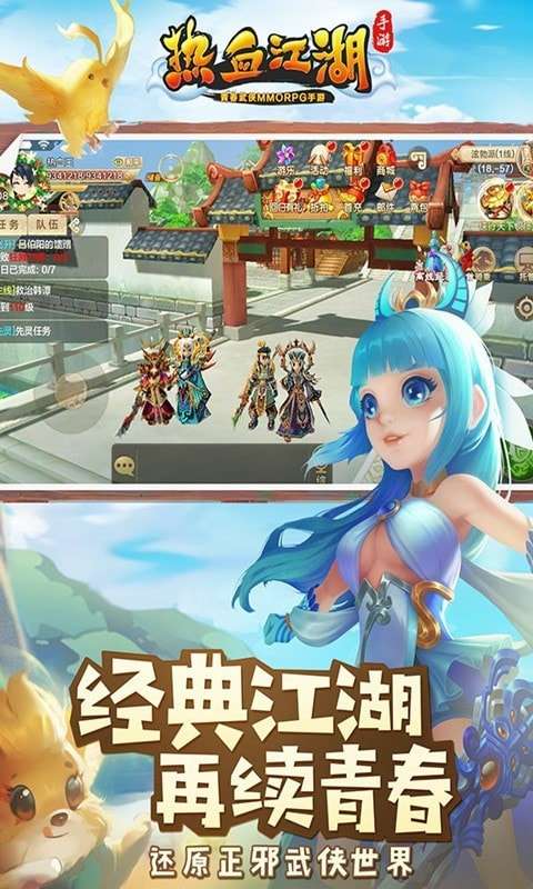 热血江湖可盘版图5
