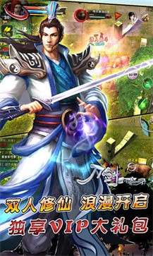 刀剑封魔录单机手机版图3