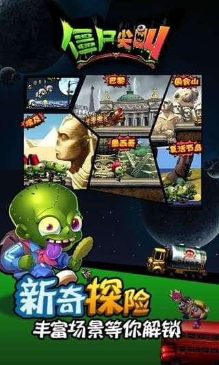 僵尸尖叫（ourplay资源）图2