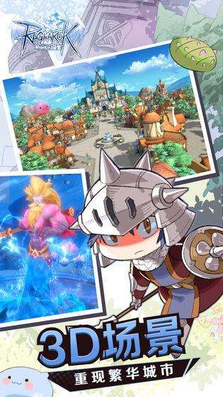 RO仙境传说新世代的诞生台服ourplay资源图1