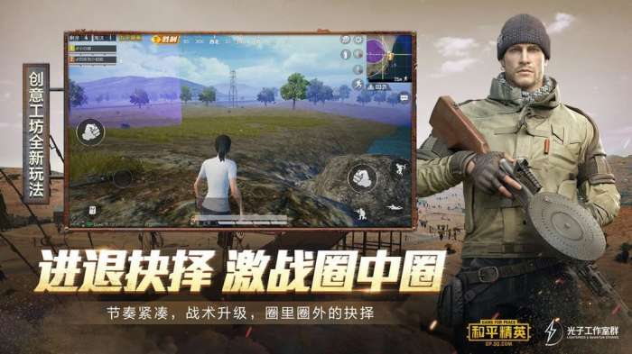 绝地求生刺激战场PUBG美服国际服（ourplay资源）截图