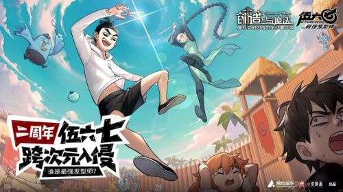 创造与魔法内购破解版最新版图1