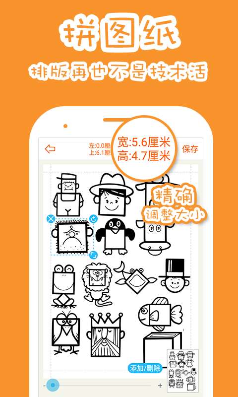 果冻橡皮章官方版图3