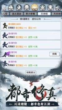 三分武侠七分仙安卓版图2