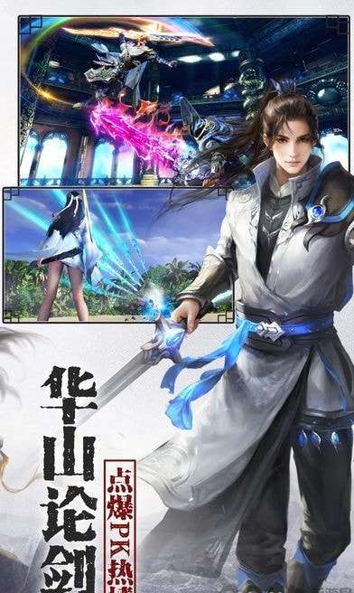 独剑天下手游图3