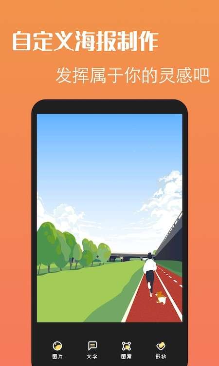 海报工坊图2