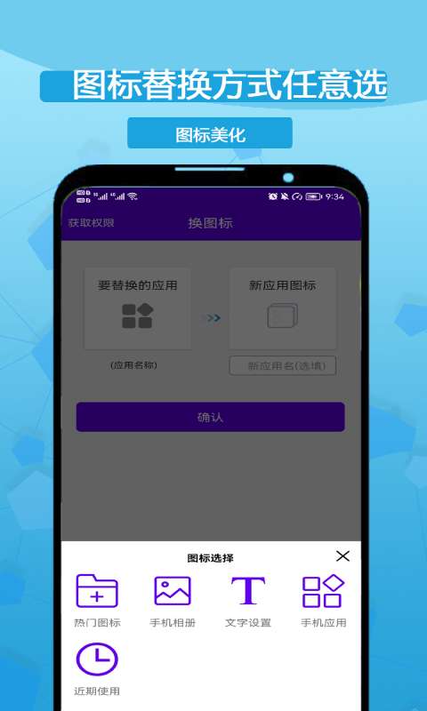 图标修改隐藏图2