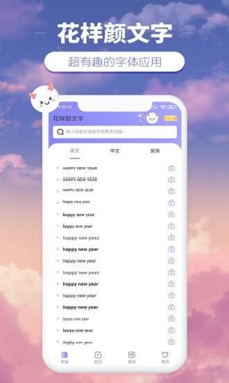 花样颜文字表情符号大全图1