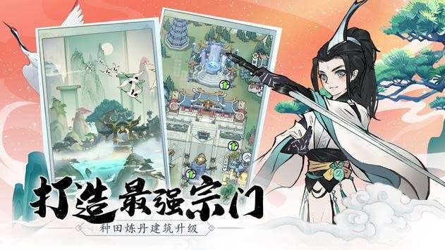 少年掌门人最新版图3