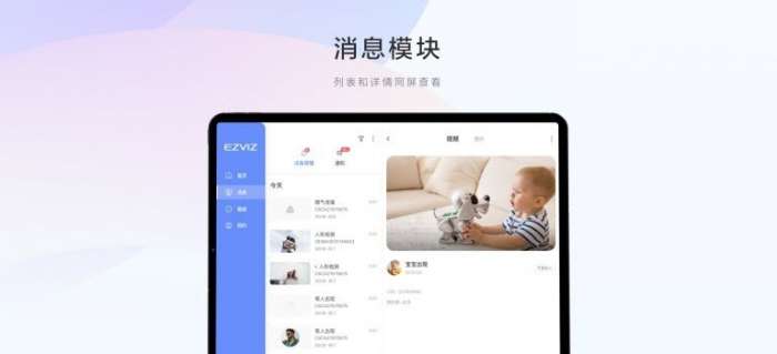 萤石云视频HD版监控图2