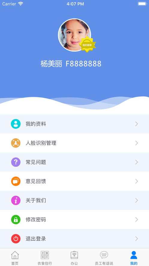 爱多多富士康图4