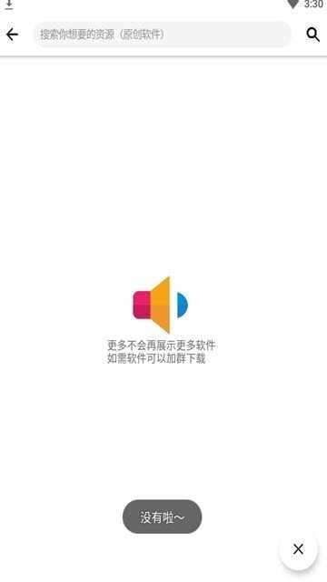 花猫画质助手9.6正式版更新图3