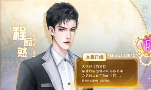 天朝相亲图鉴完结破解版图1