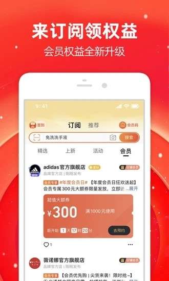 手机淘宝官方免费图2