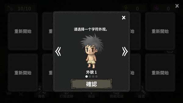 黑暗荒野手游ourplay资源图2