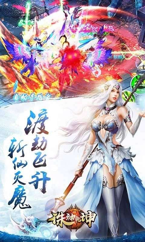 诛神乾坤九游版图2