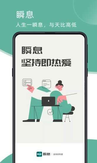 瞬息安卓版图2