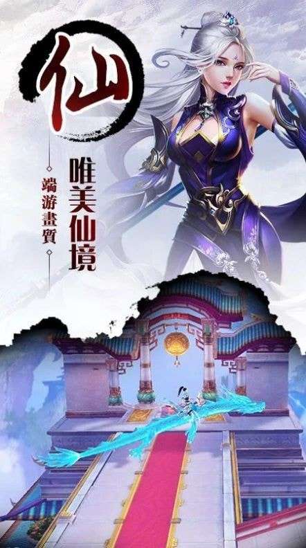 逆世仙缘重生最新版图5