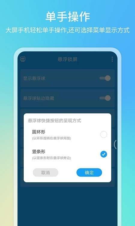 华为手机悬浮球一键锁屏图1